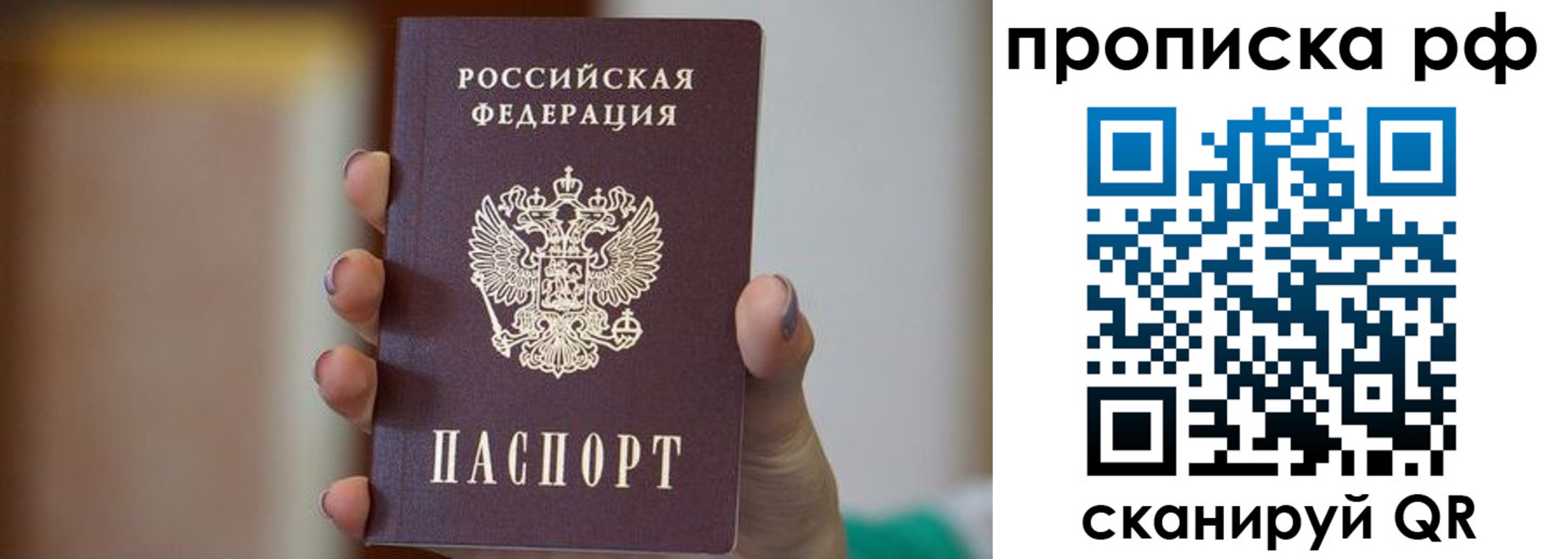 временная регистрация в Порхове