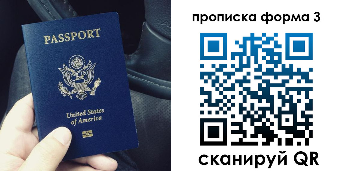 прописка гарантия в Порхове