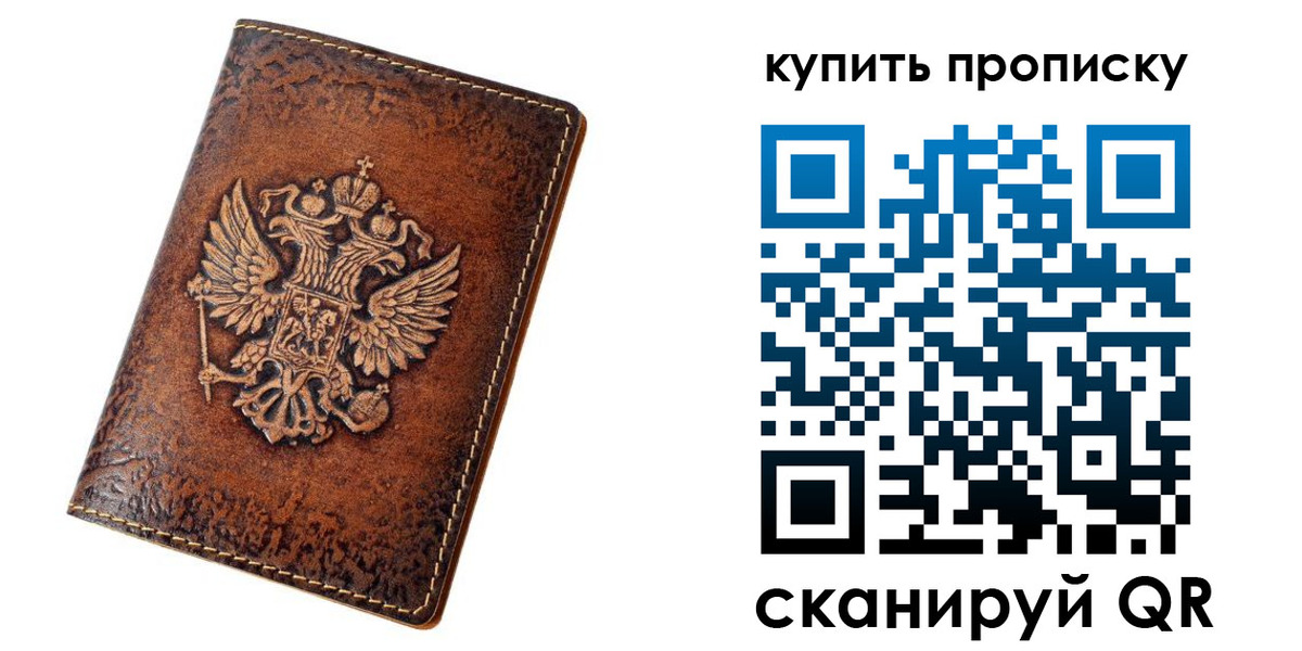 прописка от собственника в Порхове
