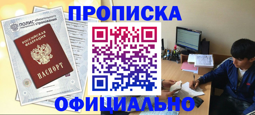 временная регистрация адрес в Порхове