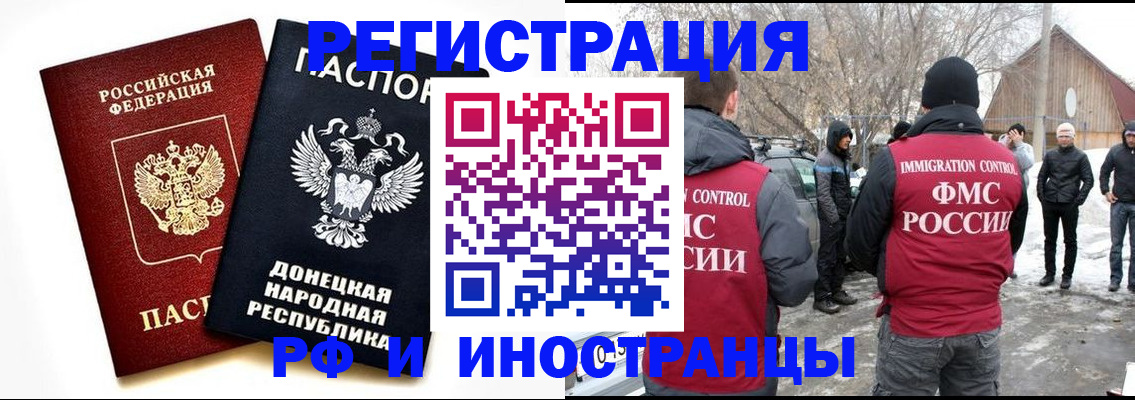 временная регистрация адрес в Порхове