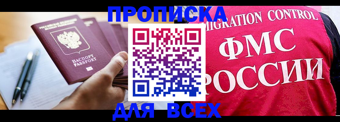 временная регистрация 2025 в Порхове