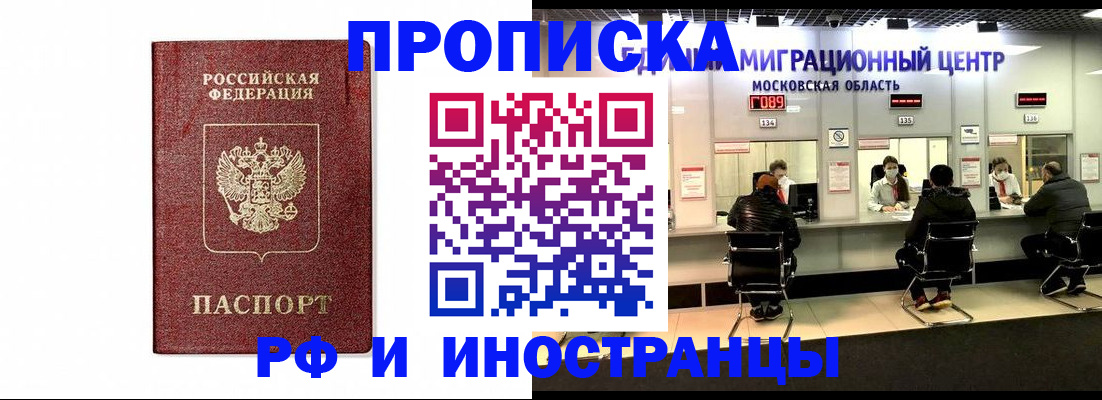 временная регистрация гарантия в Порхове